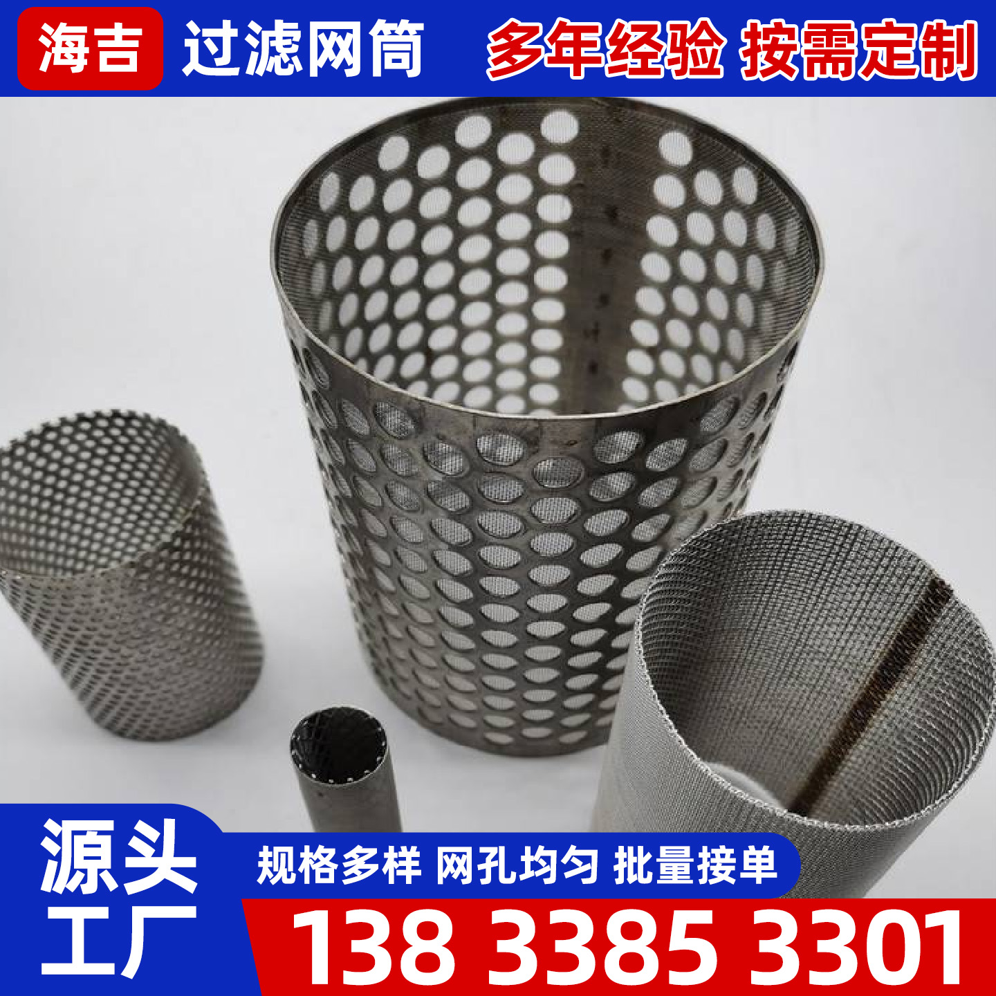 湛江市烧结网镍网 - 一站式服务