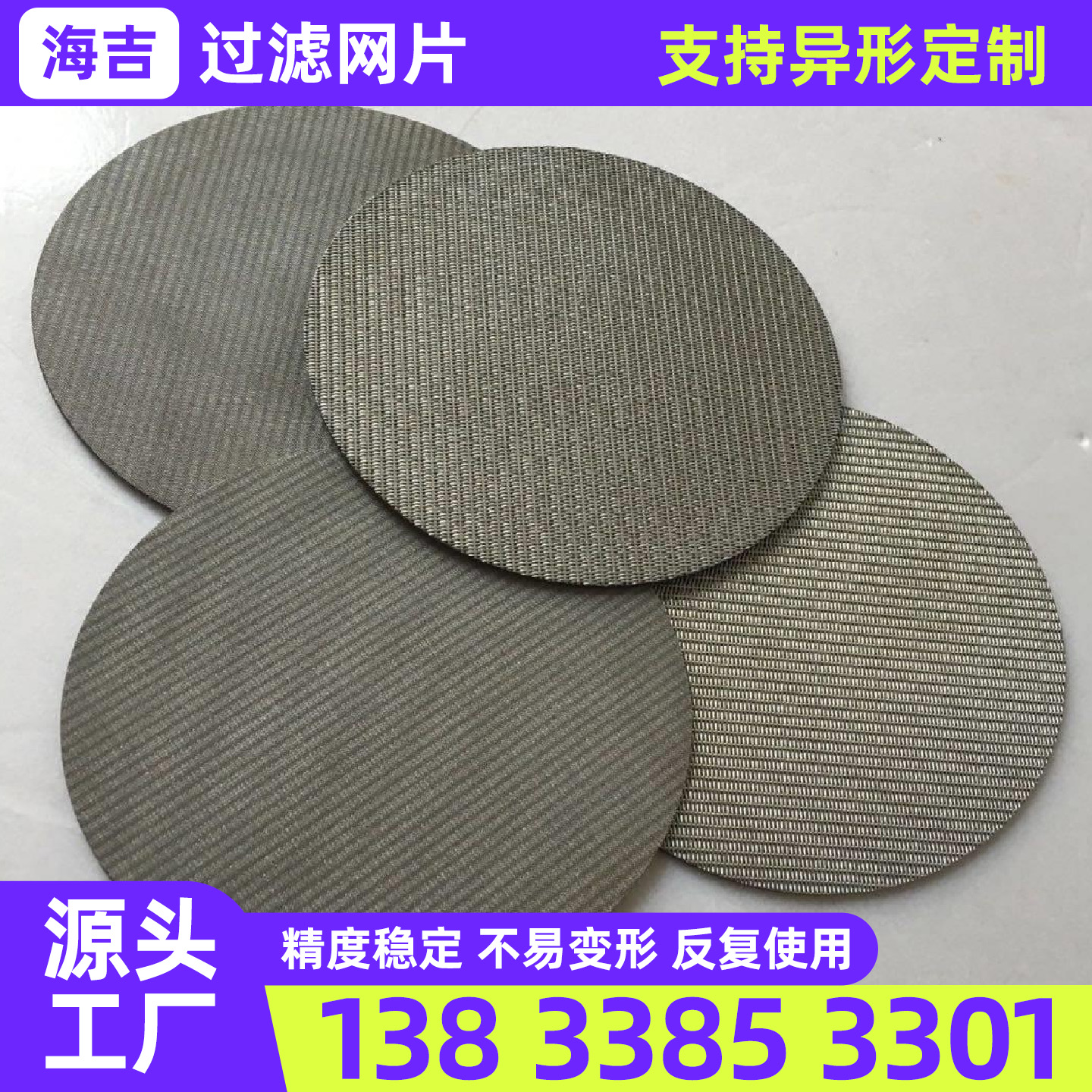 湛江市不锈钢丝网不锈钢网片 - 推荐