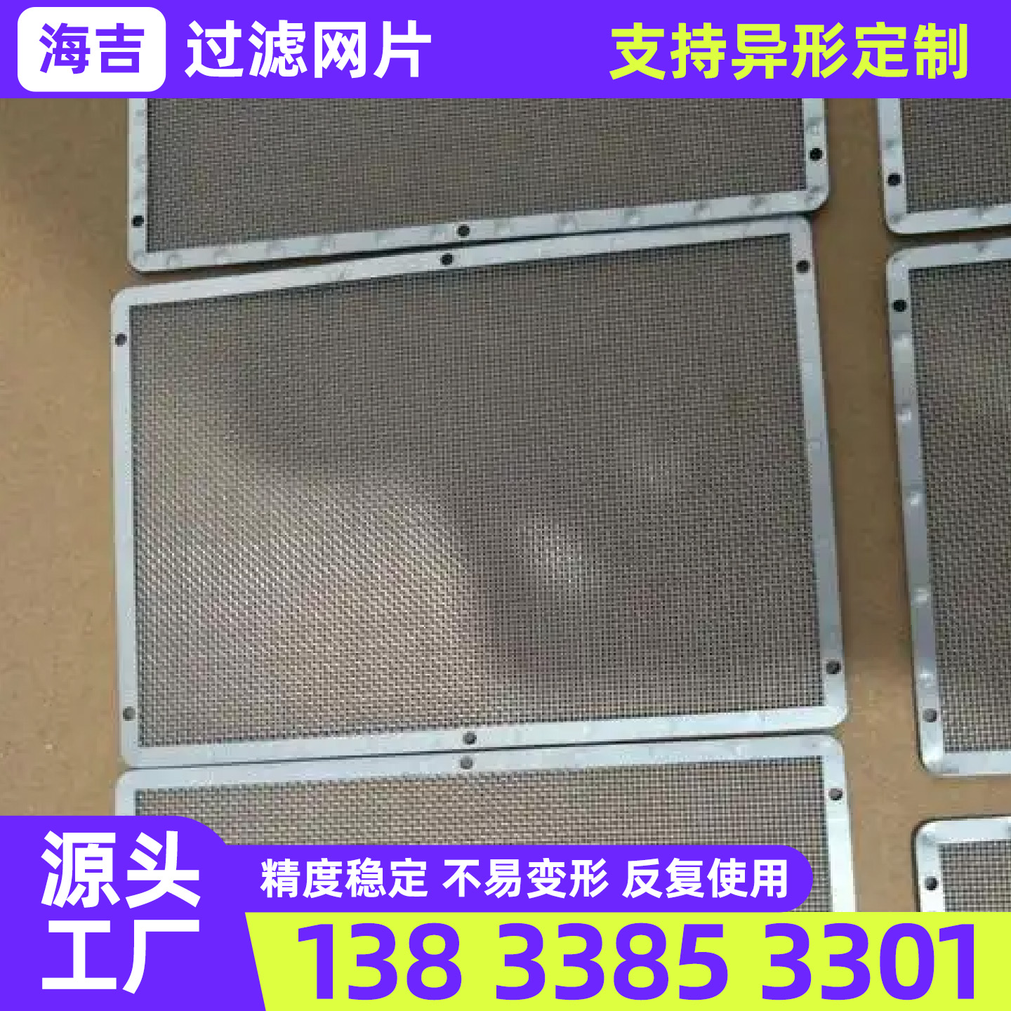 湛江市筛网过滤网 - 排名