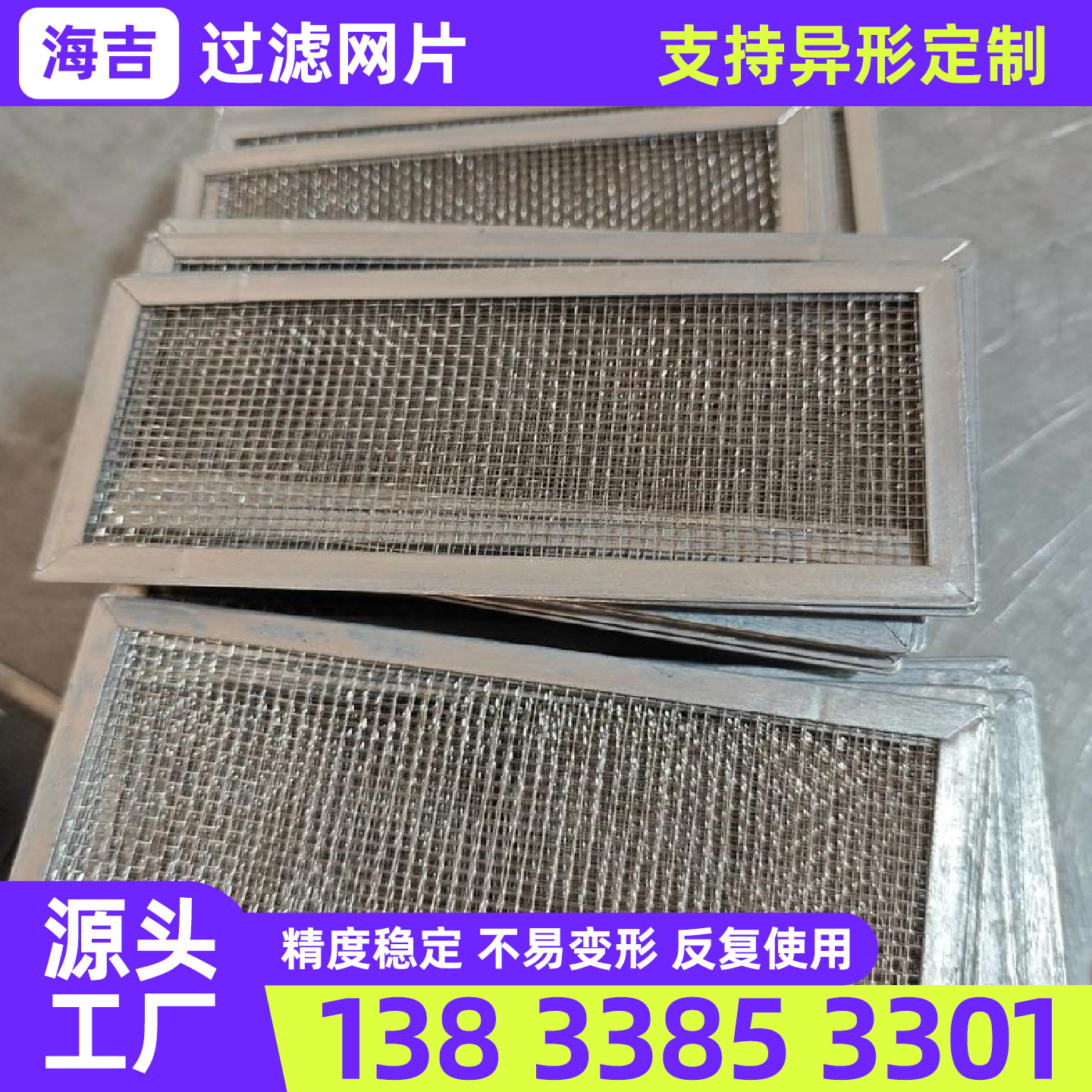 湛江市筛网烧烤网 - 排名