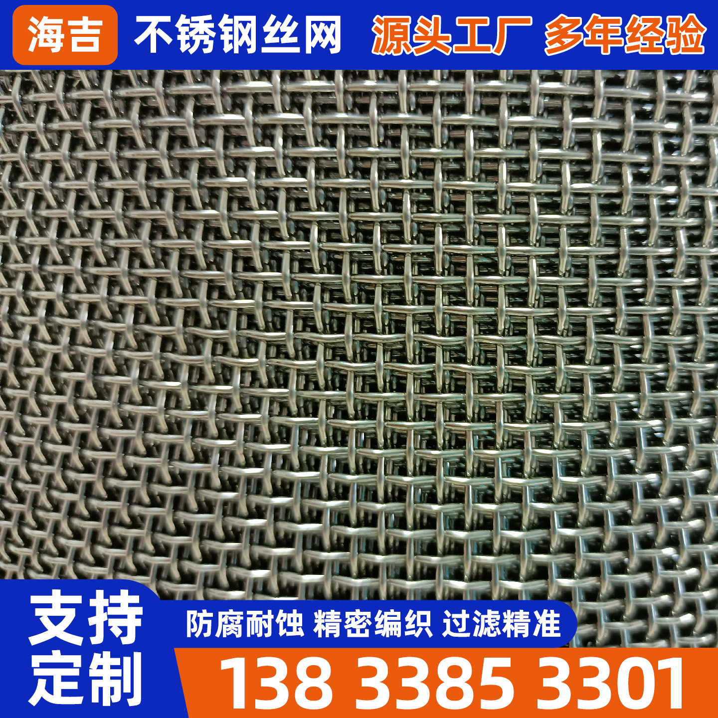 湛江市不锈钢丝网烧结网 - 一站式服务