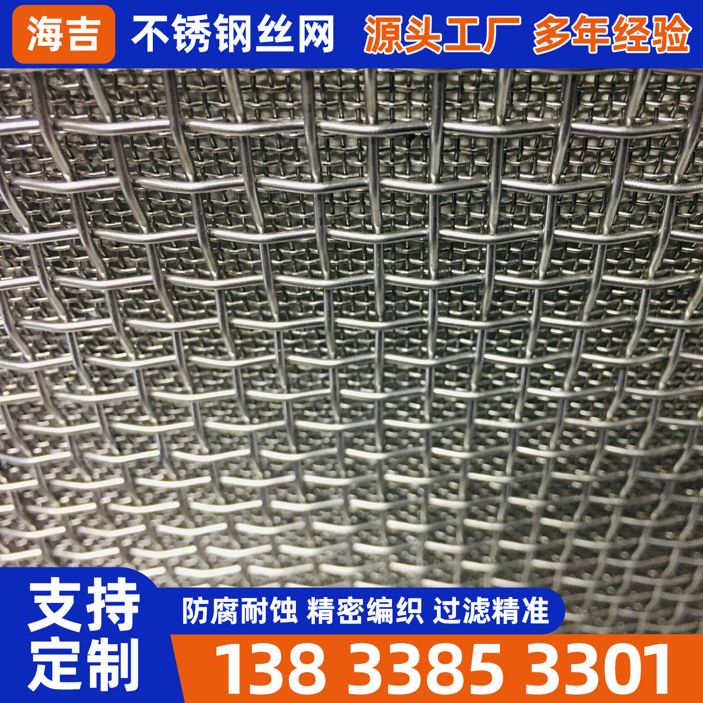湛江市镍网不锈钢筛网 - 价格